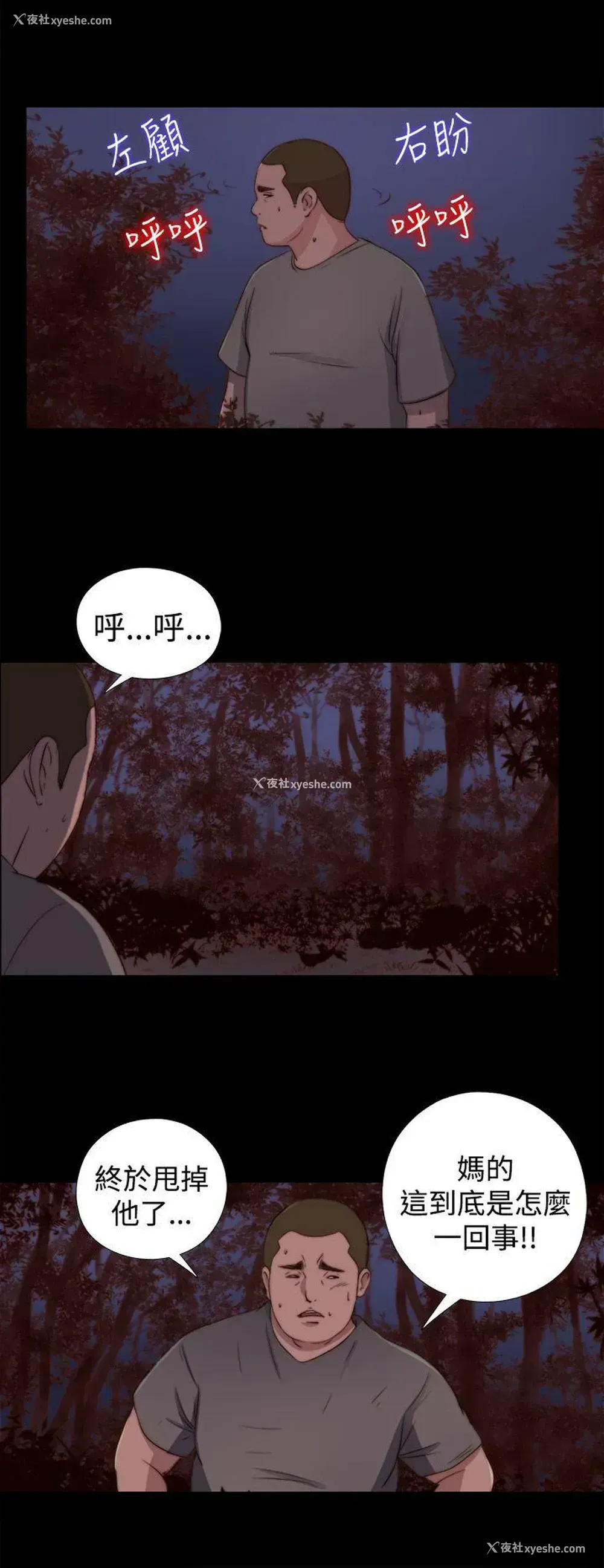 24P - 傀儡玛莉