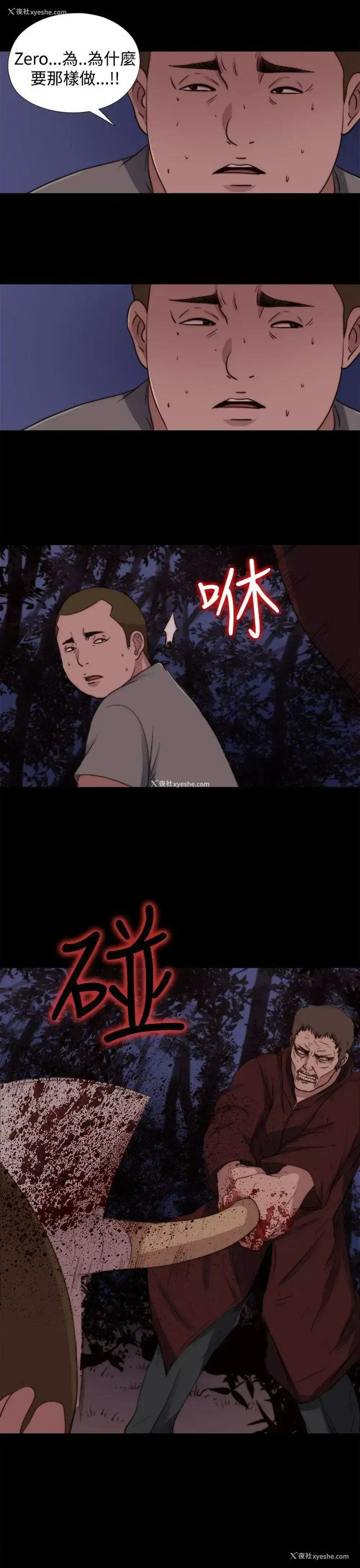 25P - 傀儡玛莉