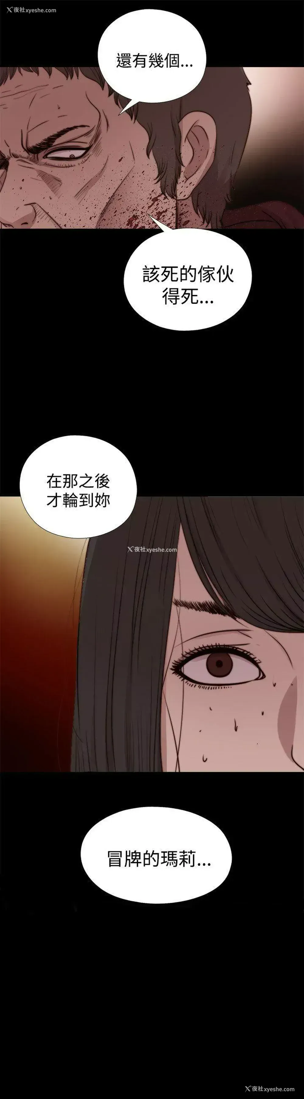 2P - 傀儡玛莉