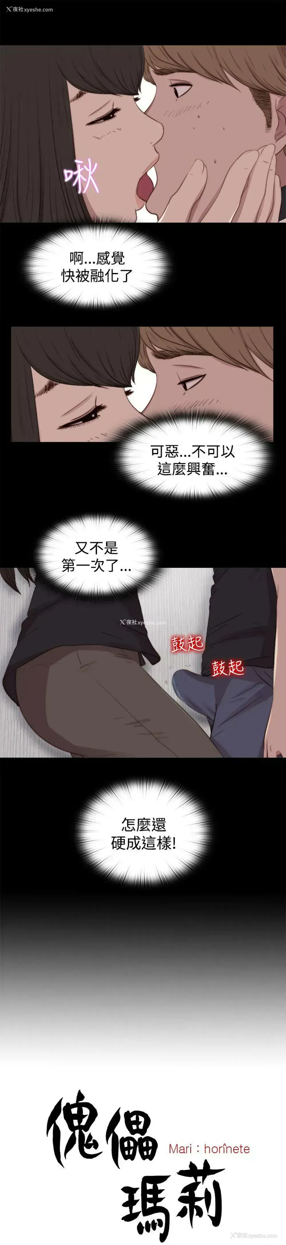 5P - 傀儡玛莉