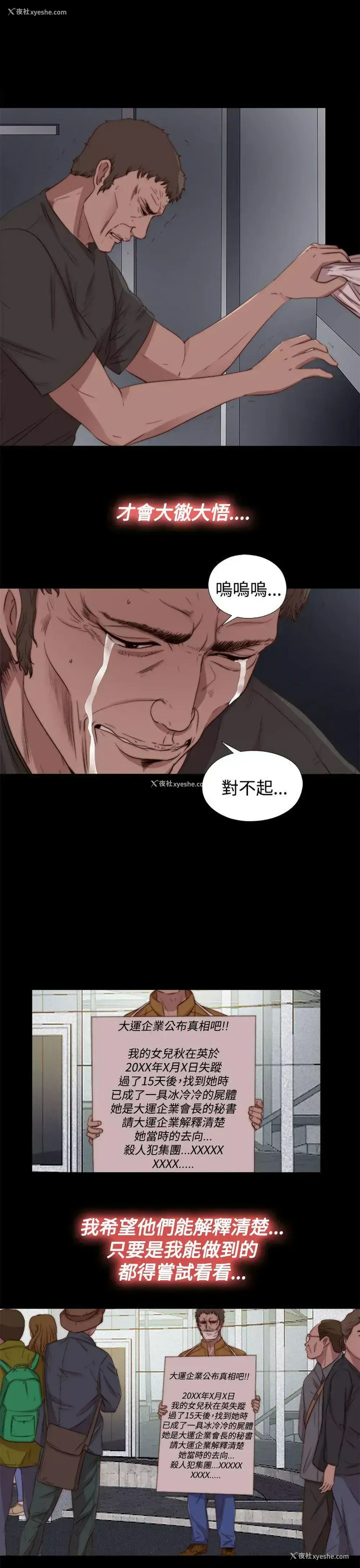 9P - 傀儡玛莉