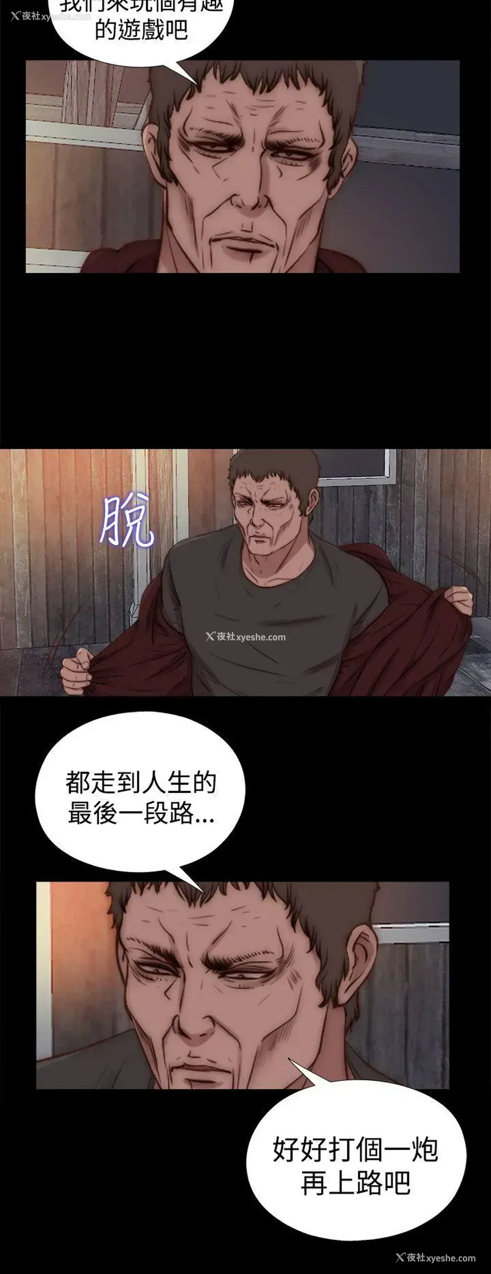 13P - 傀儡玛莉