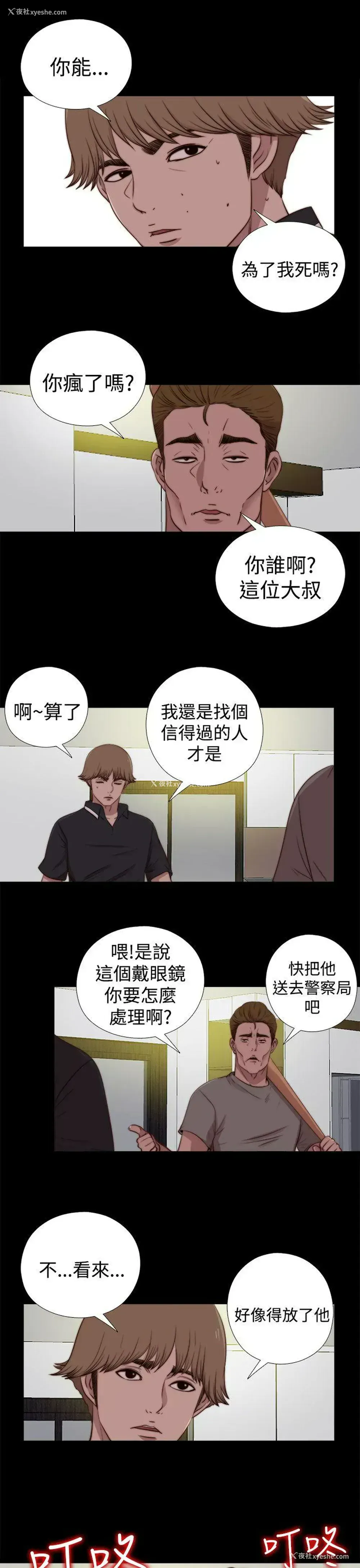 16P - 傀儡玛莉