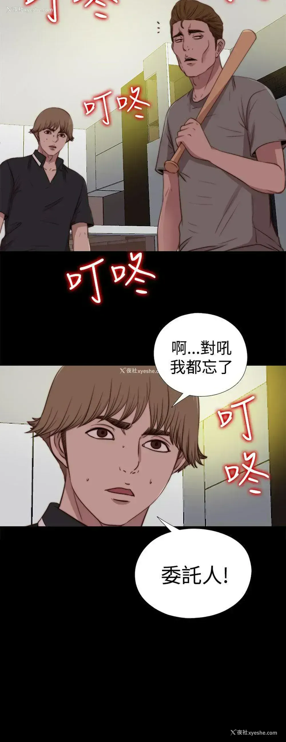 17P - 傀儡玛莉