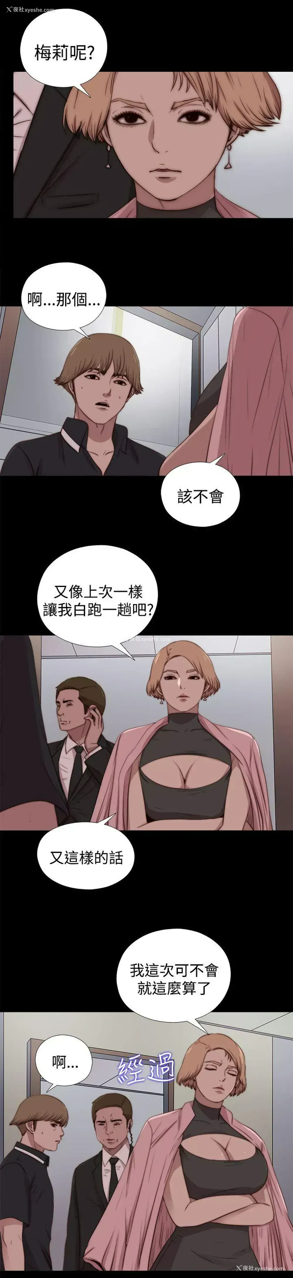 22P - 傀儡玛莉
