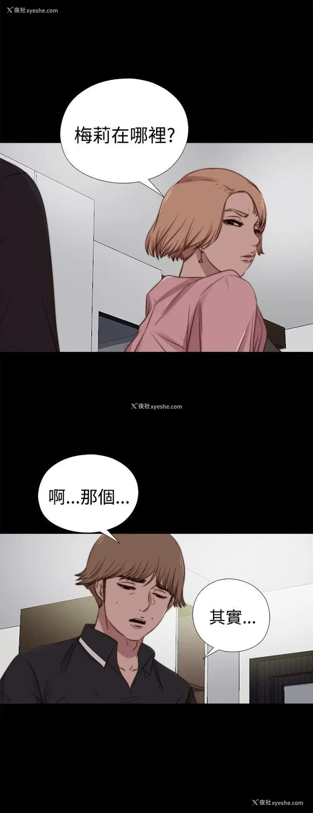 23P - 傀儡玛莉
