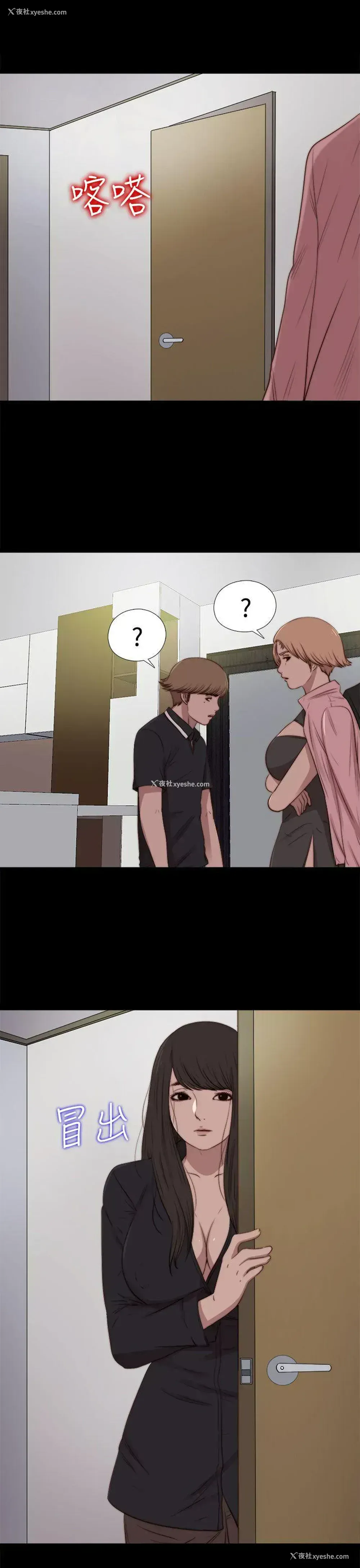 24P - 傀儡玛莉