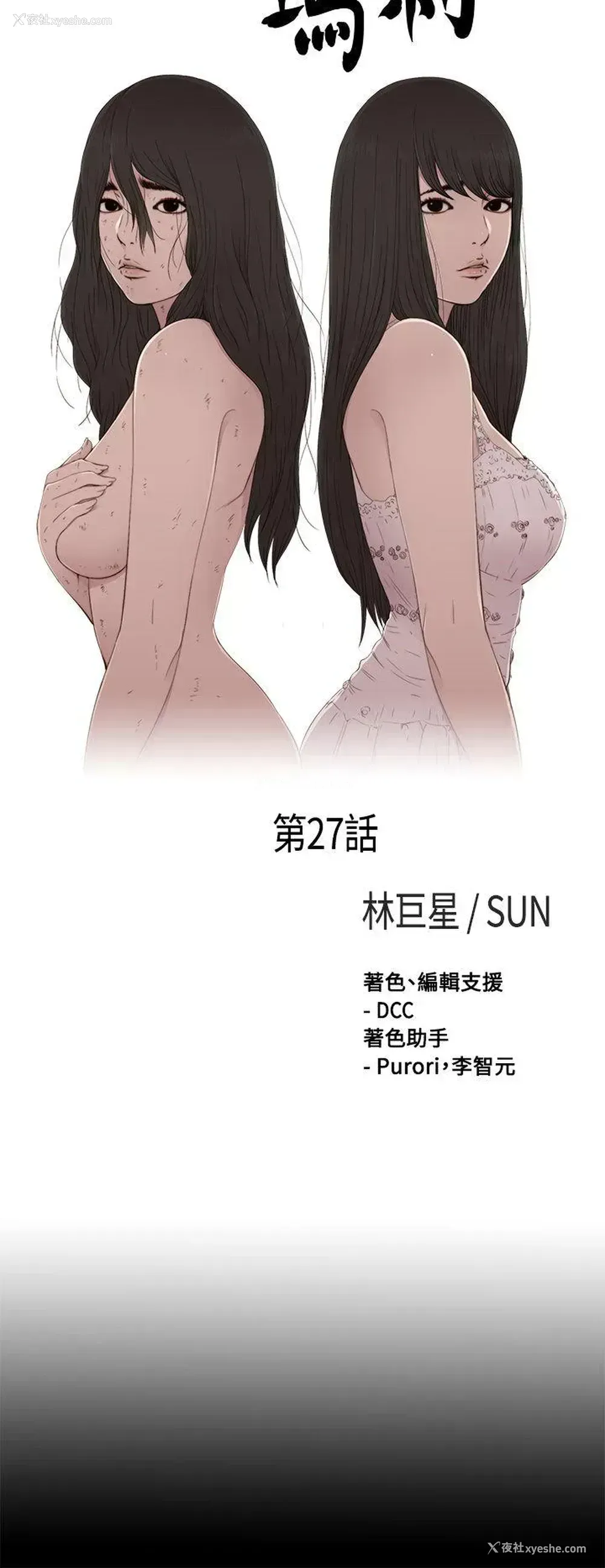 5P - 傀儡玛莉