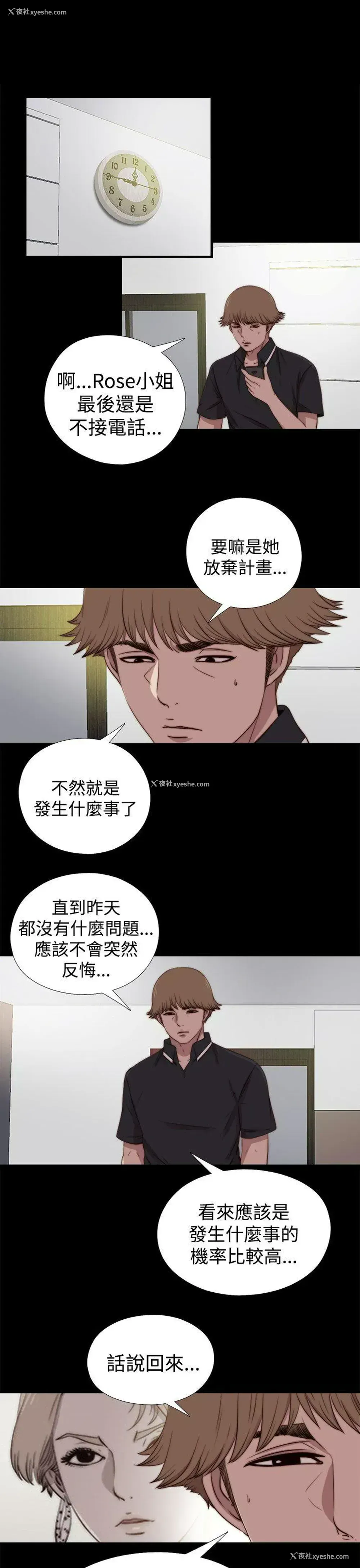 6P - 傀儡玛莉