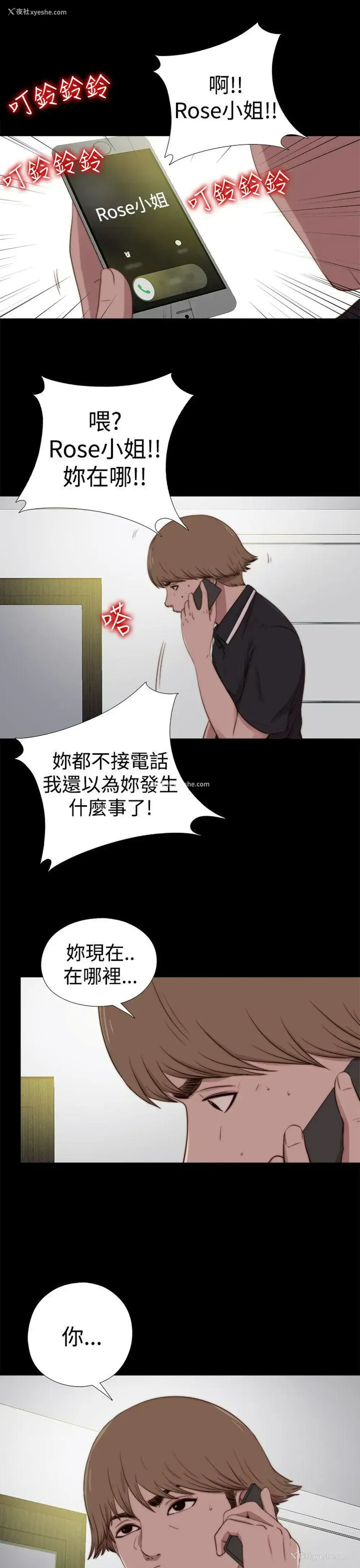 8P - 傀儡玛莉