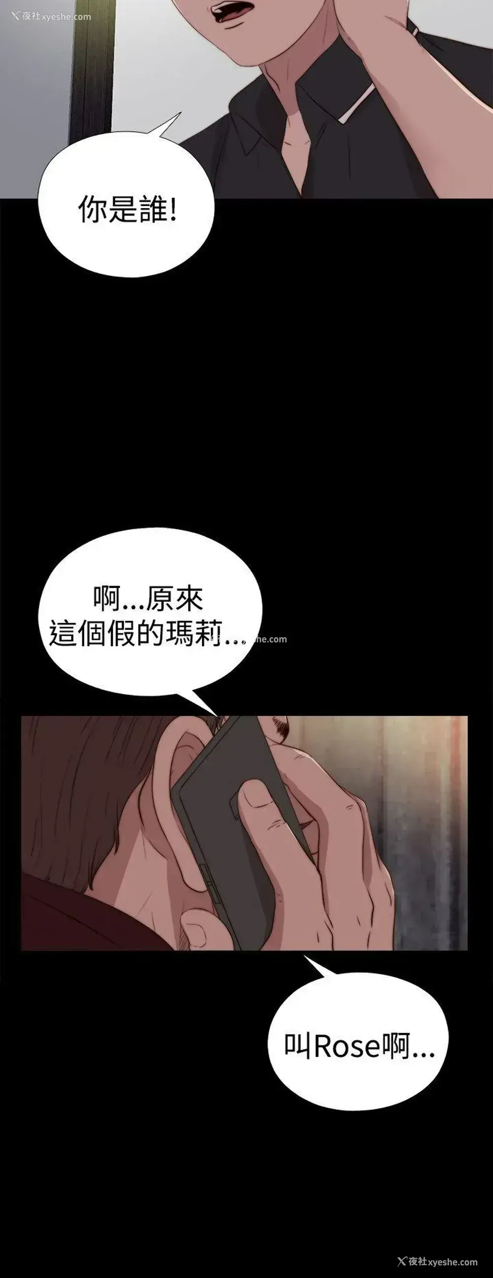 9P - 傀儡玛莉