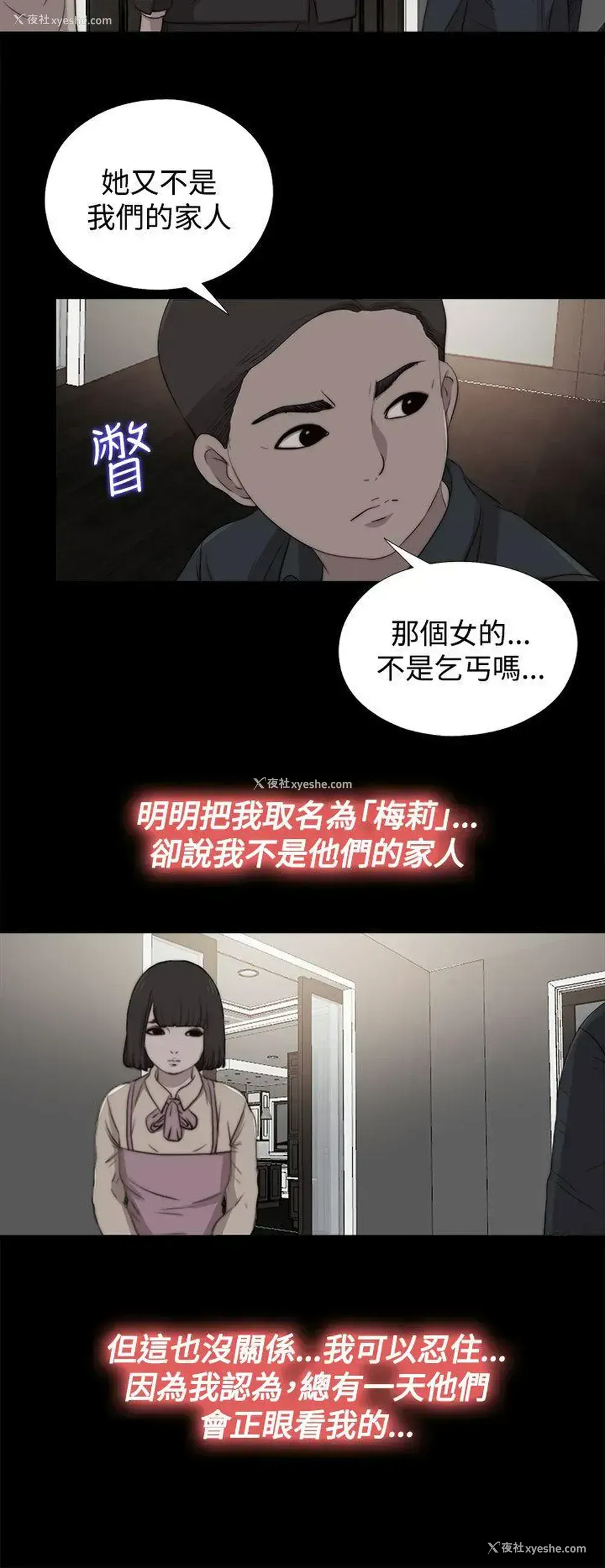 11P - 傀儡玛莉