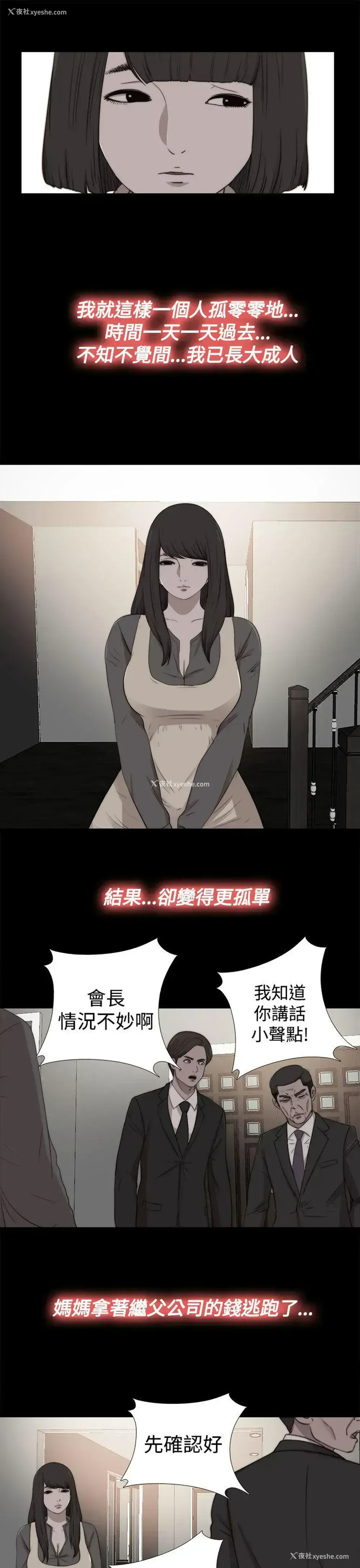 12P - 傀儡玛莉