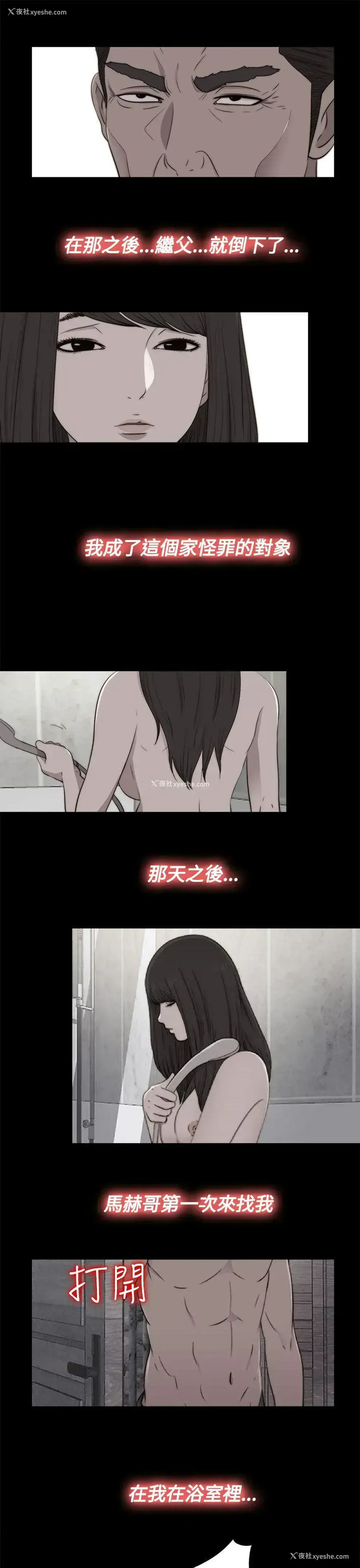 14P - 傀儡玛莉