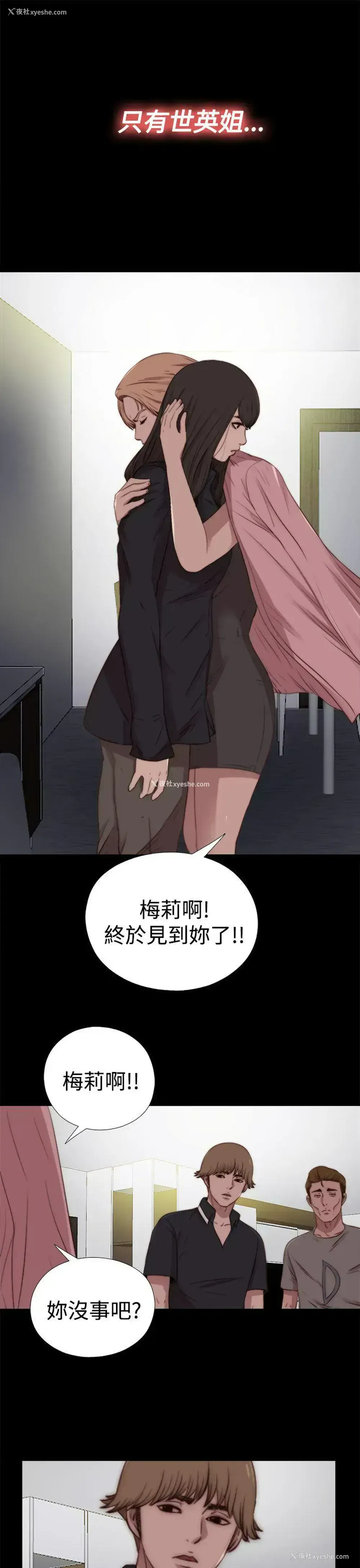 22P - 傀儡玛莉