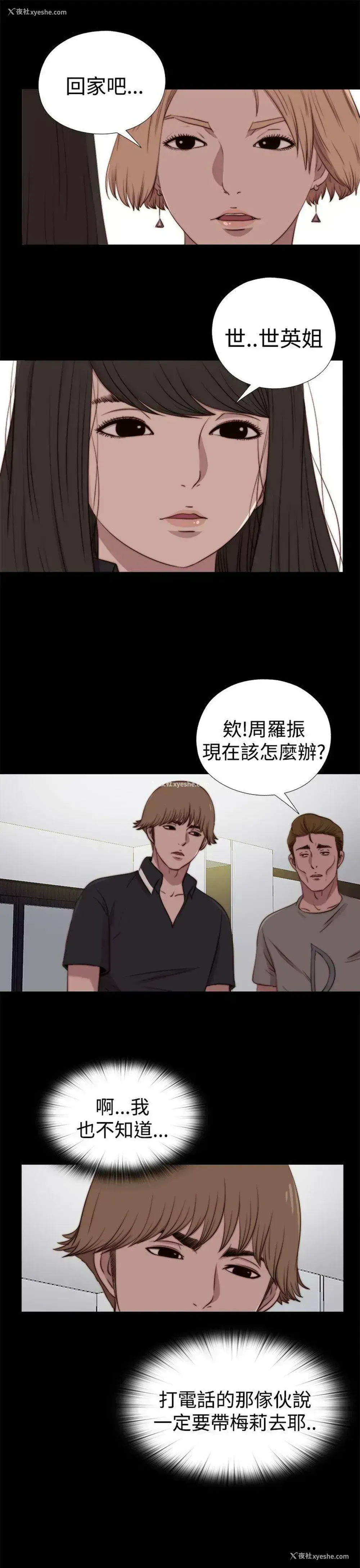 24P - 傀儡玛莉