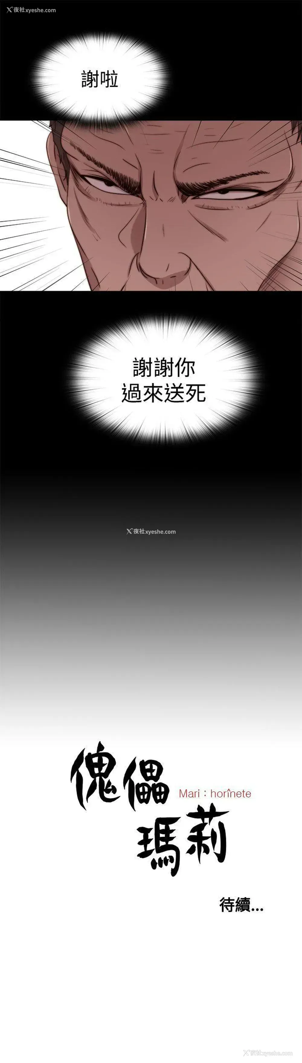 30P - 傀儡玛莉