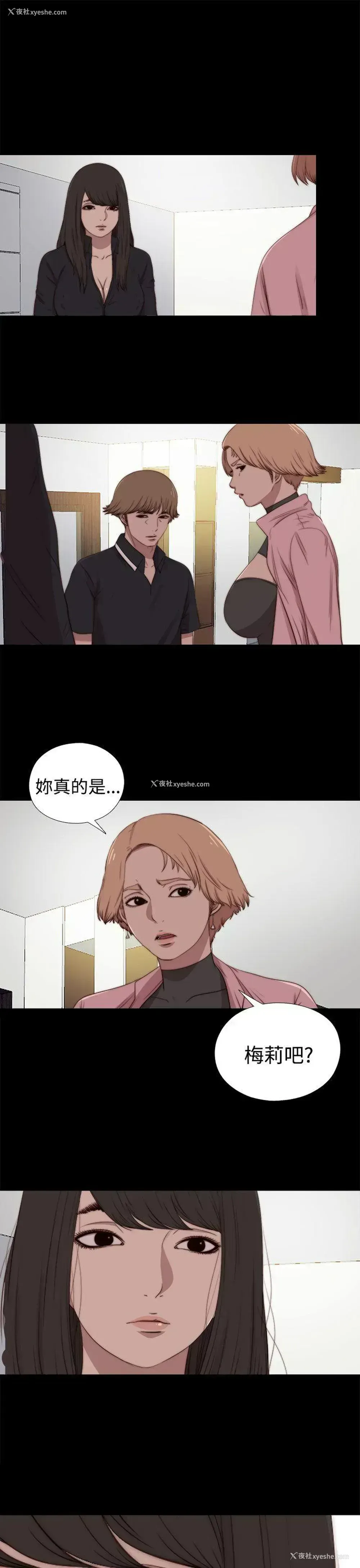 4P - 傀儡玛莉