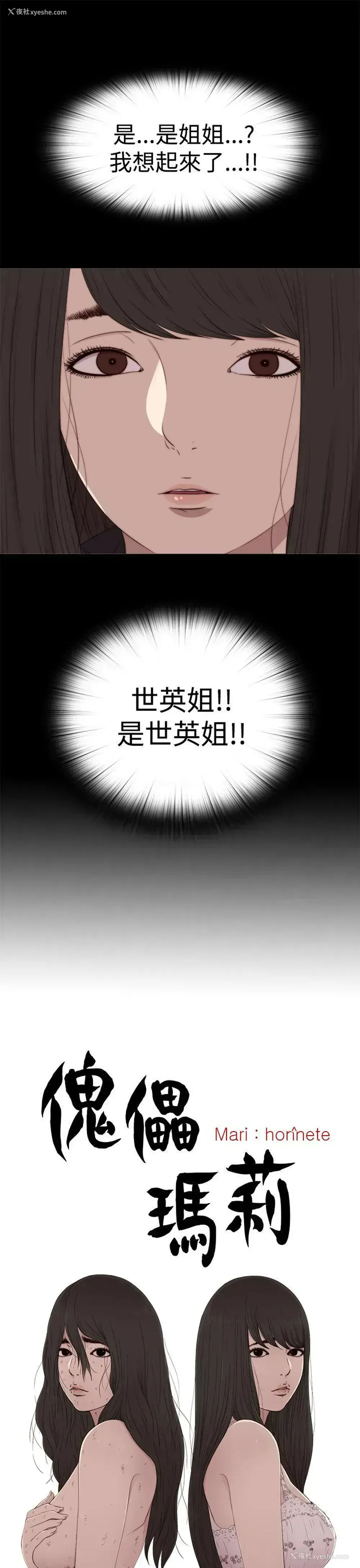 6P - 傀儡玛莉
