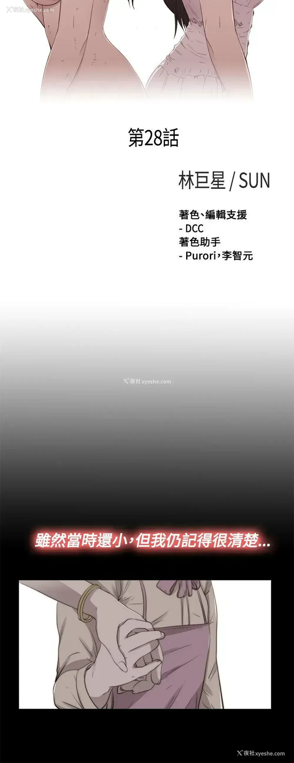 7P - 傀儡玛莉