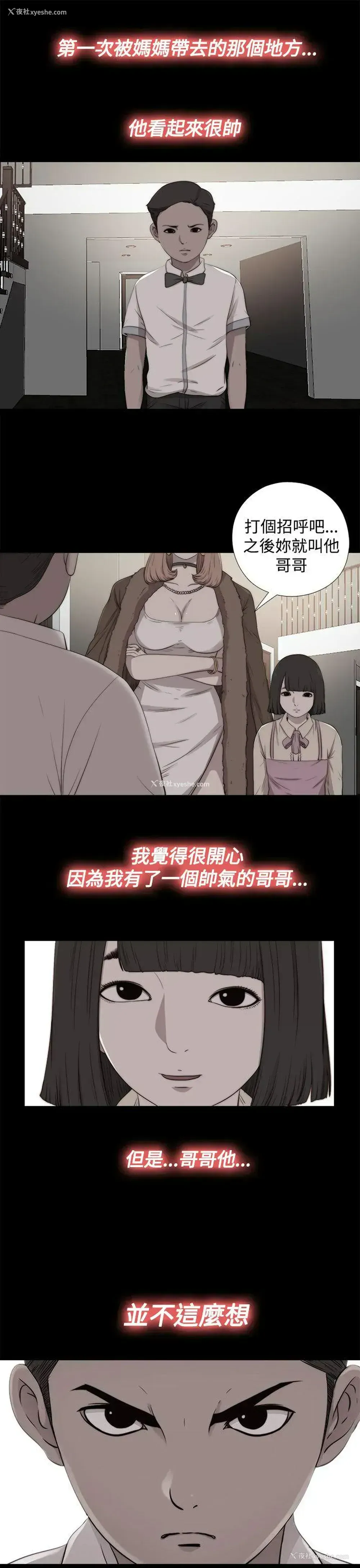8P - 傀儡玛莉