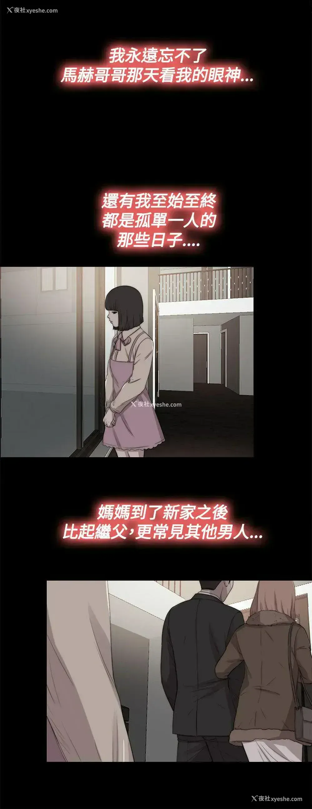 9P - 傀儡玛莉