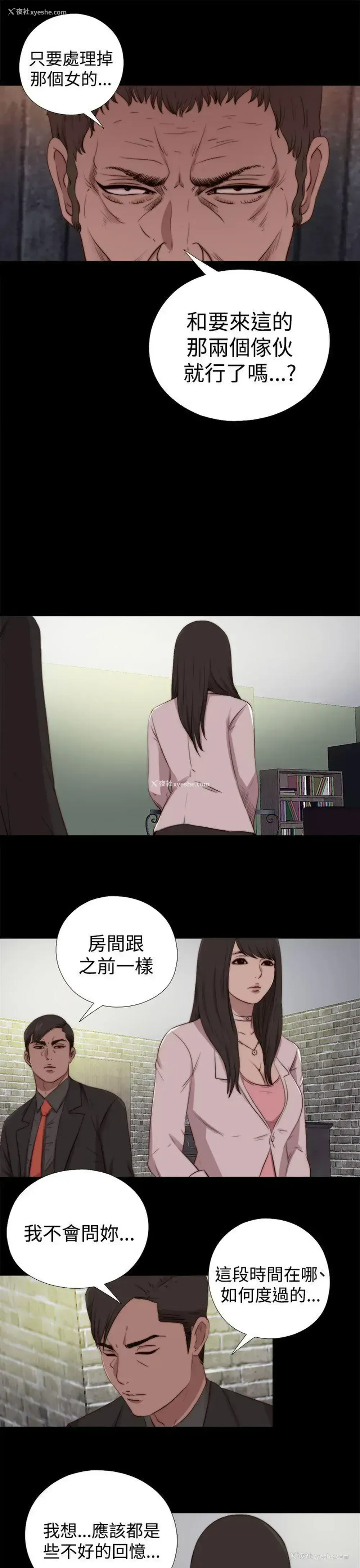 15P - 傀儡玛莉
