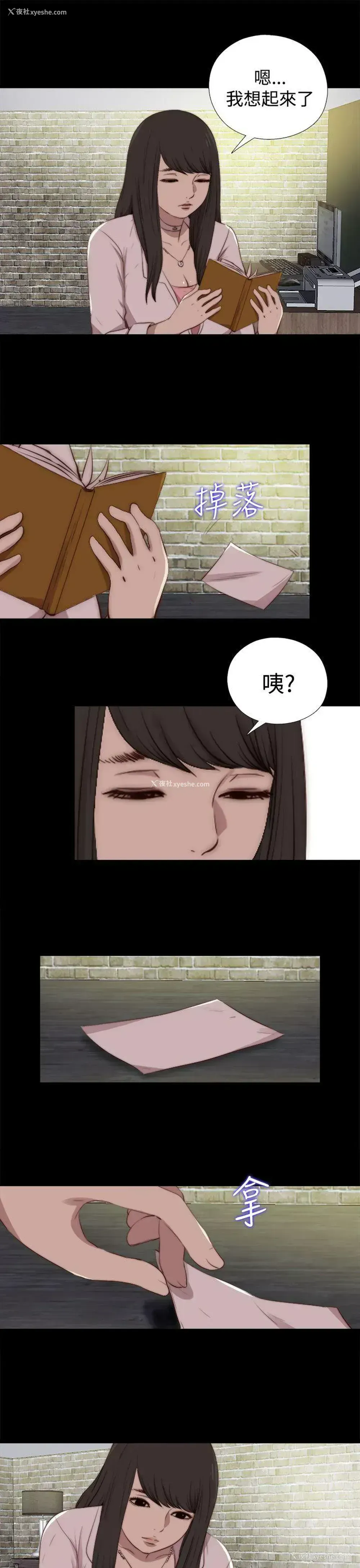 19P - 傀儡玛莉
