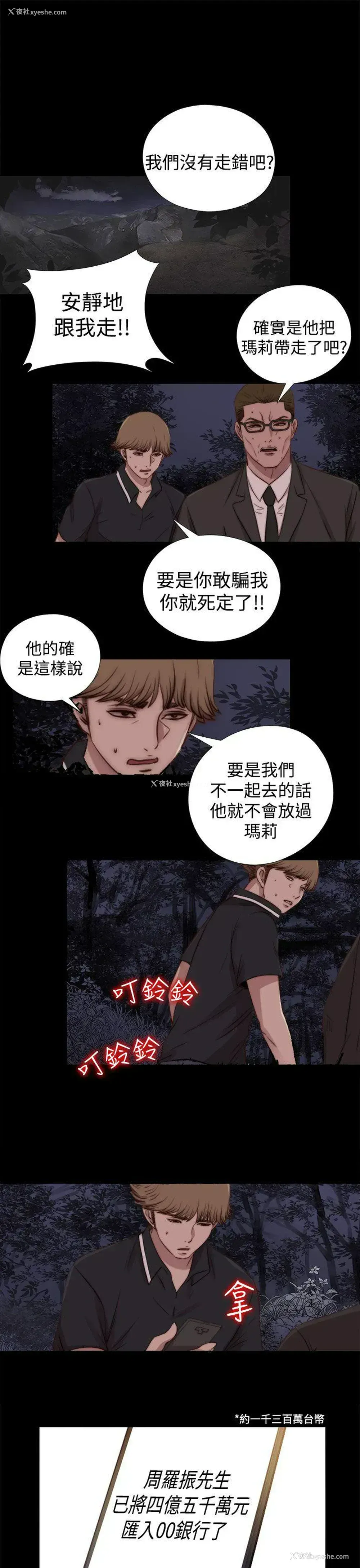 21P - 傀儡玛莉