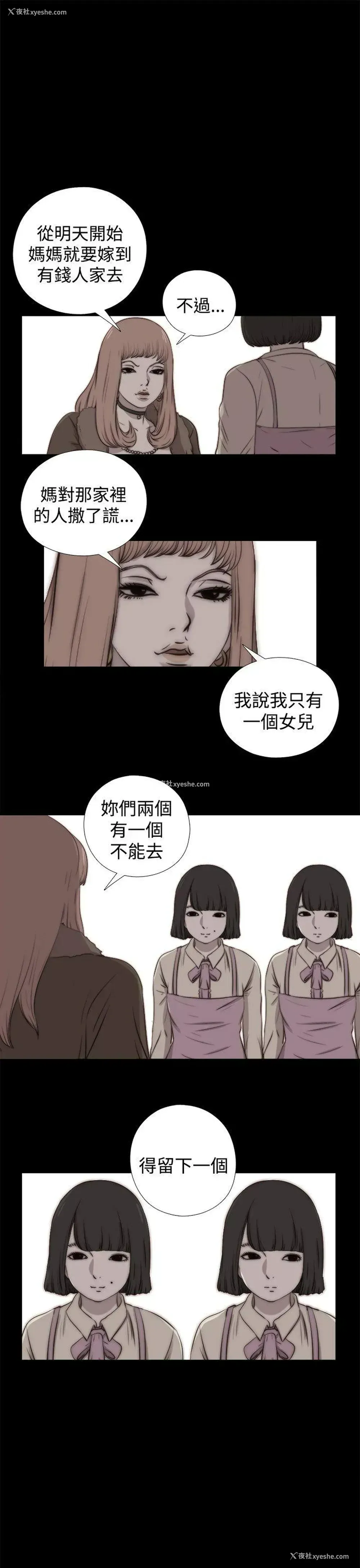 23P - 傀儡玛莉