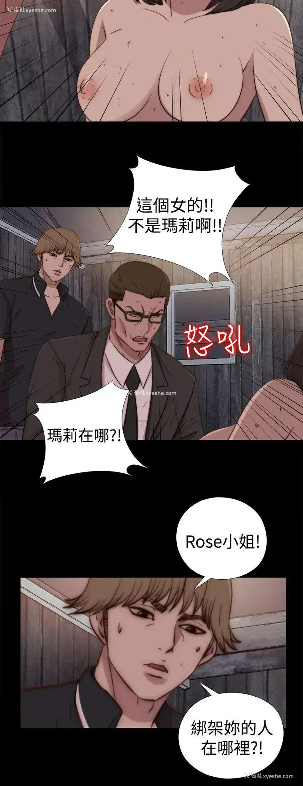 26P - 傀儡玛莉