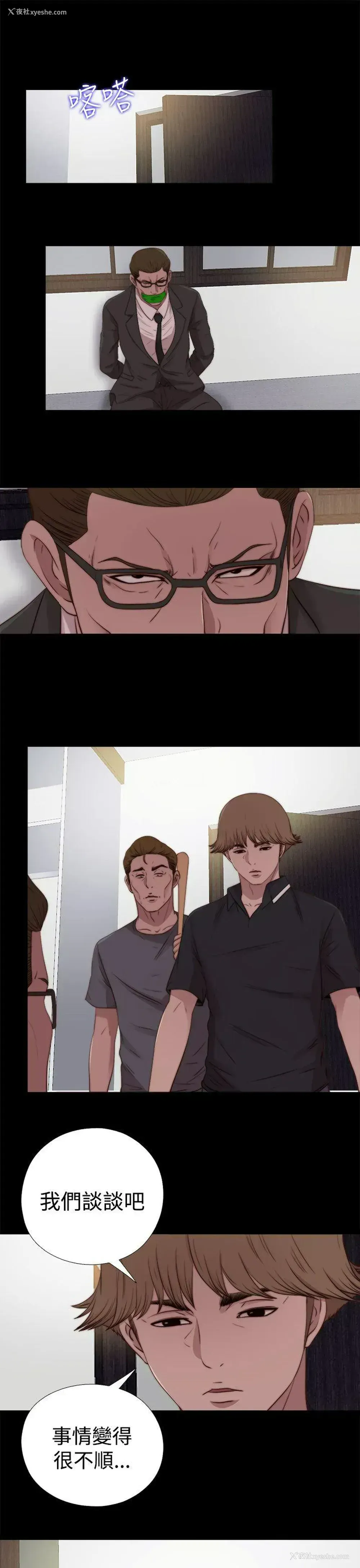 3P - 傀儡玛莉