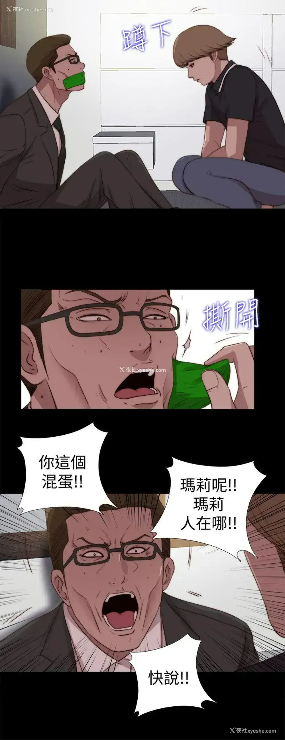 4P - 傀儡玛莉