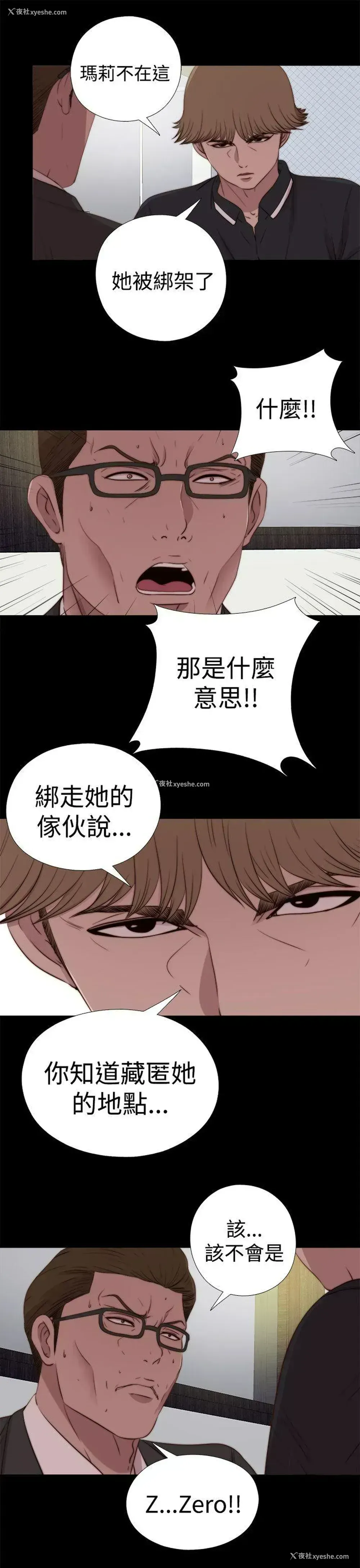 5P - 傀儡玛莉