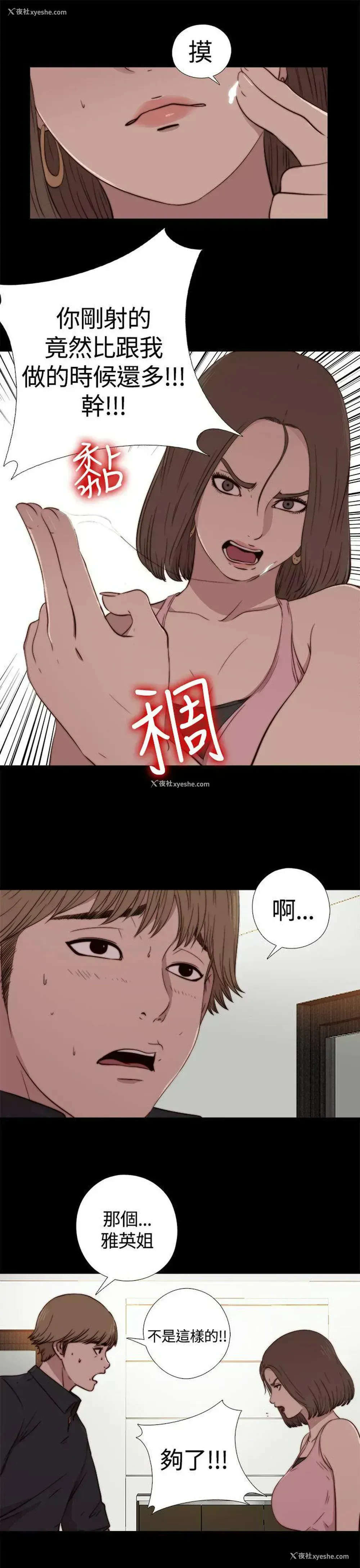 11P - 傀儡玛莉