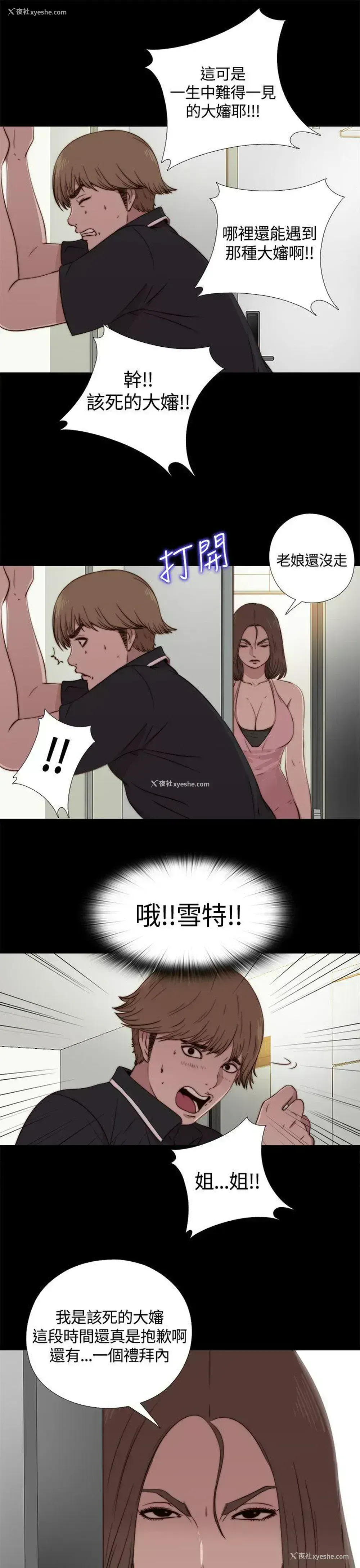 15P - 傀儡玛莉