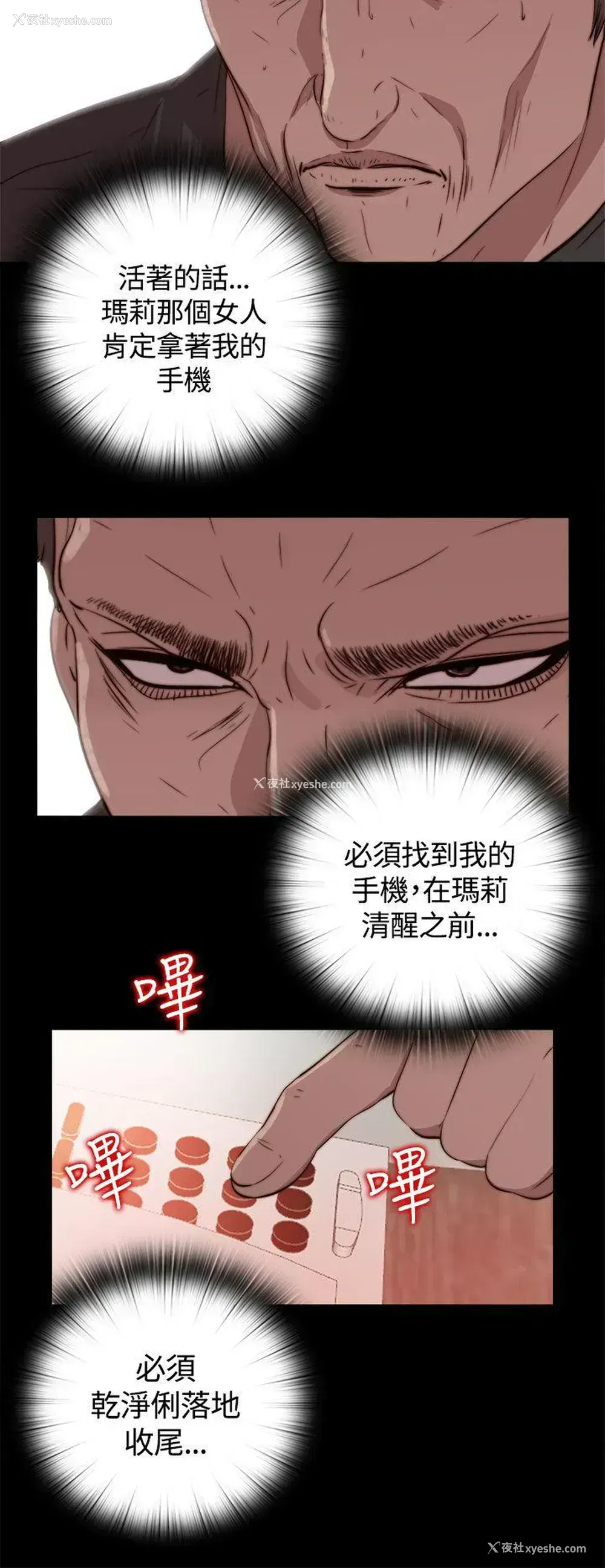 20P - 傀儡玛莉