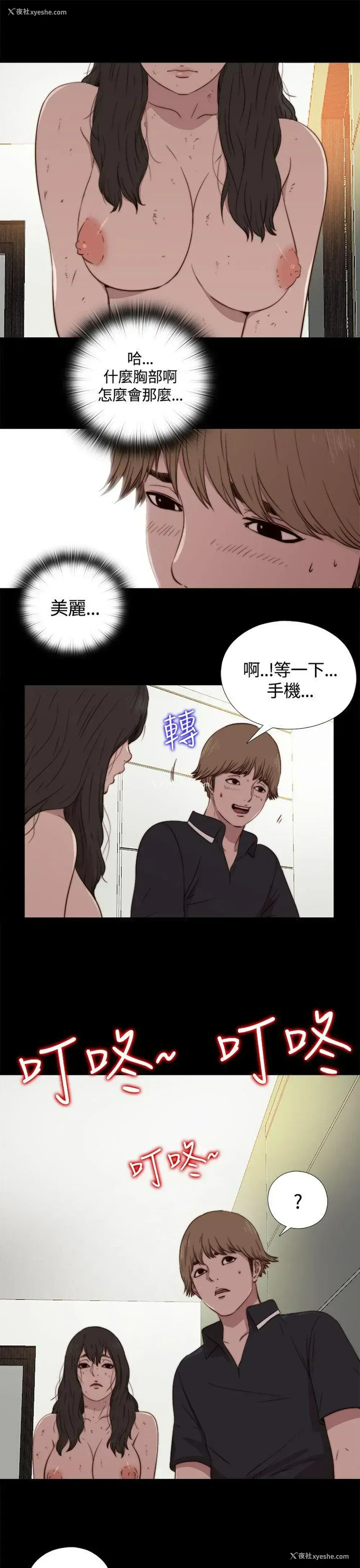 31P - 傀儡玛莉