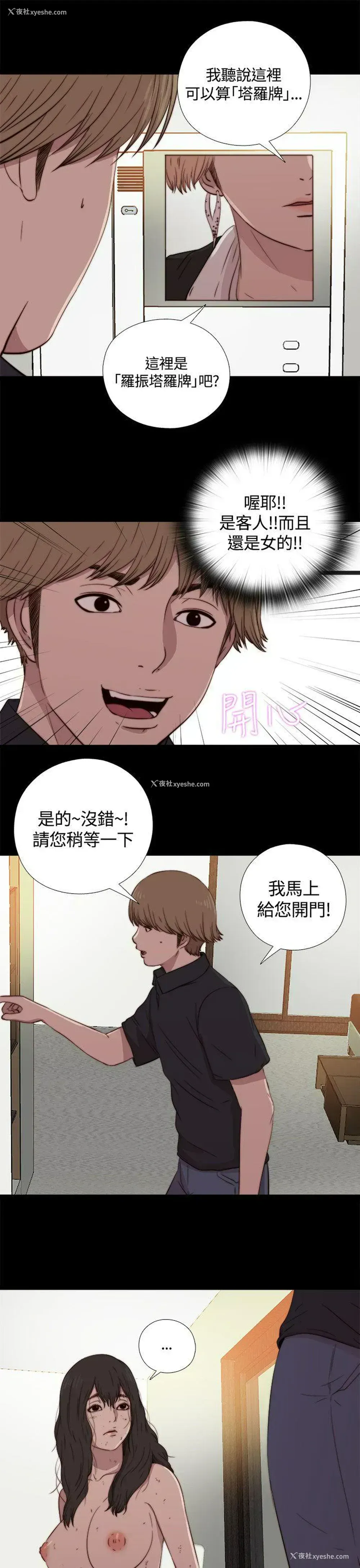 33P - 傀儡玛莉