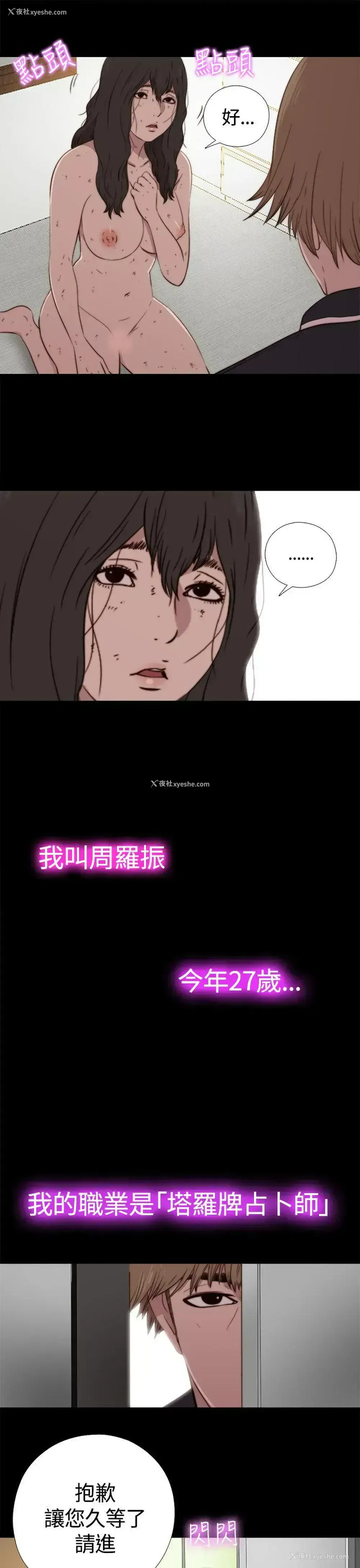 35P - 傀儡玛莉
