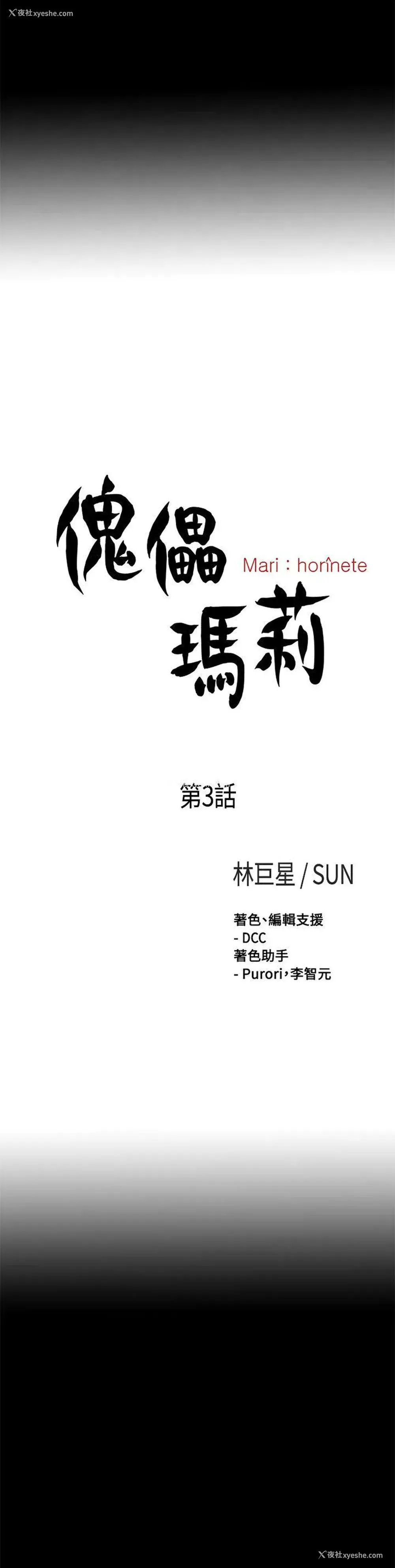 6P - 傀儡玛莉