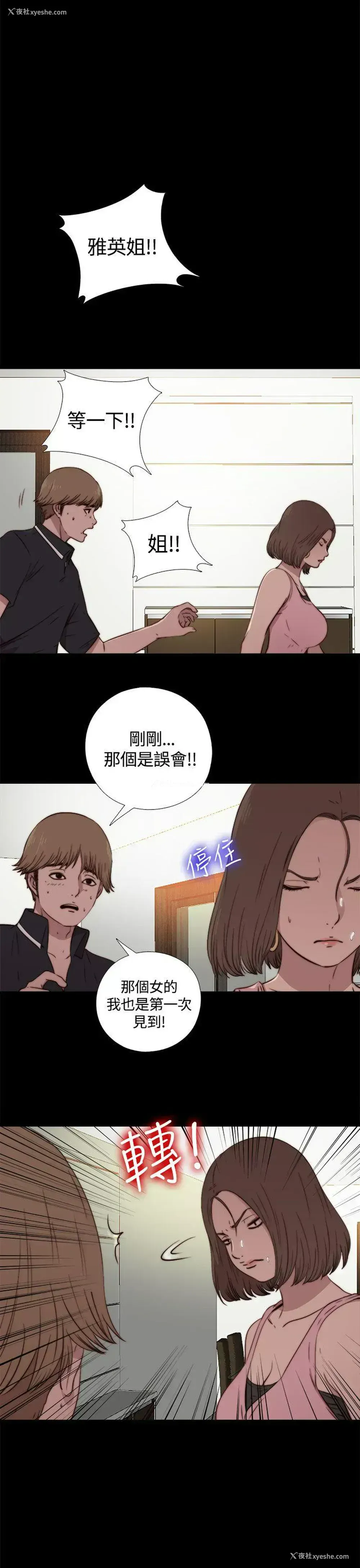 7P - 傀儡玛莉