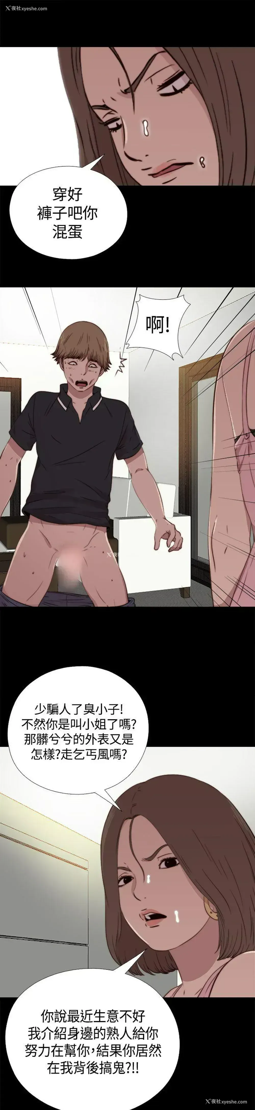 9P - 傀儡玛莉