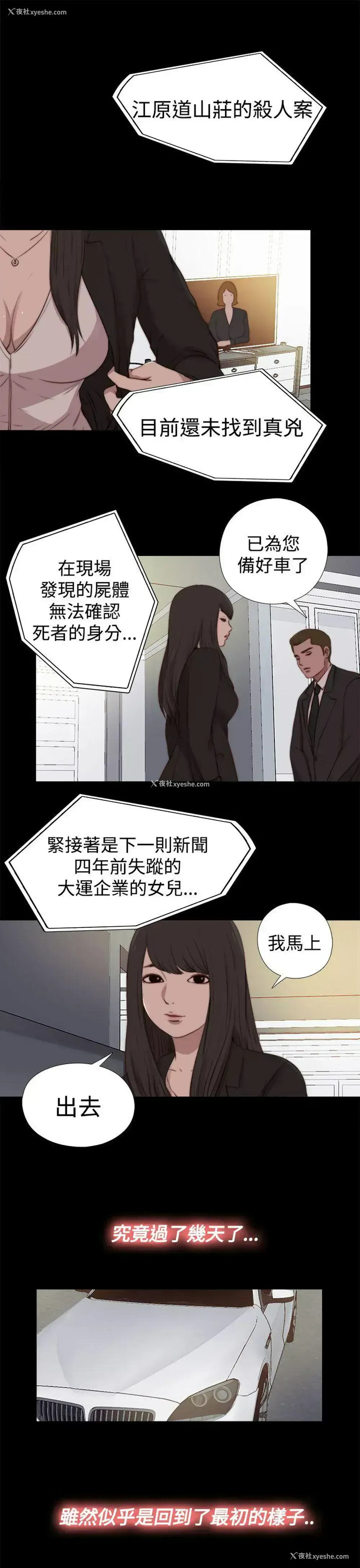 19P - 傀儡玛莉