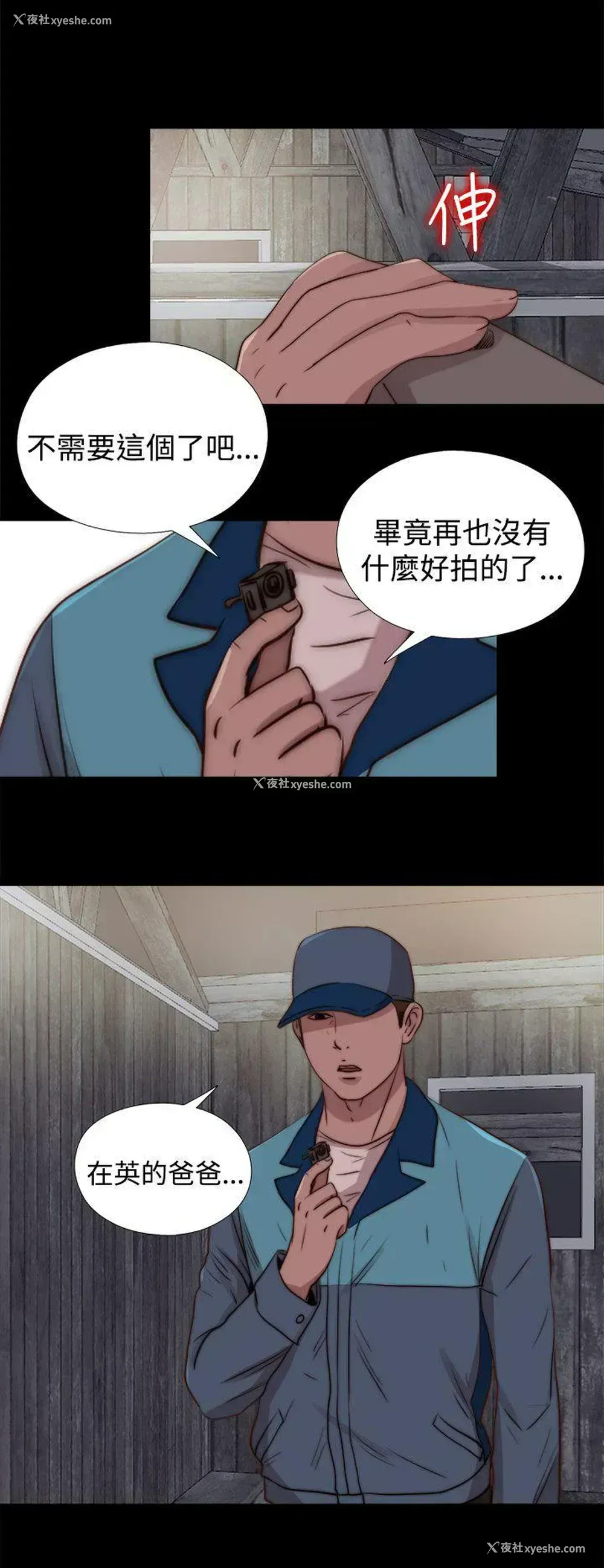 24P - 傀儡玛莉