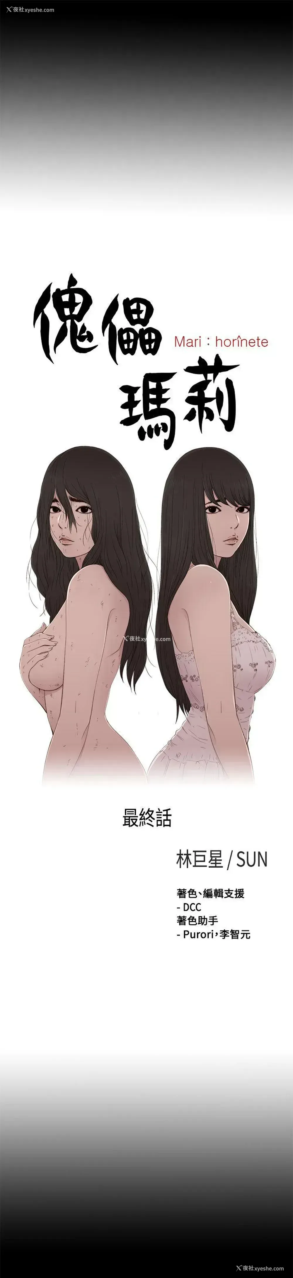 7P - 傀儡玛莉