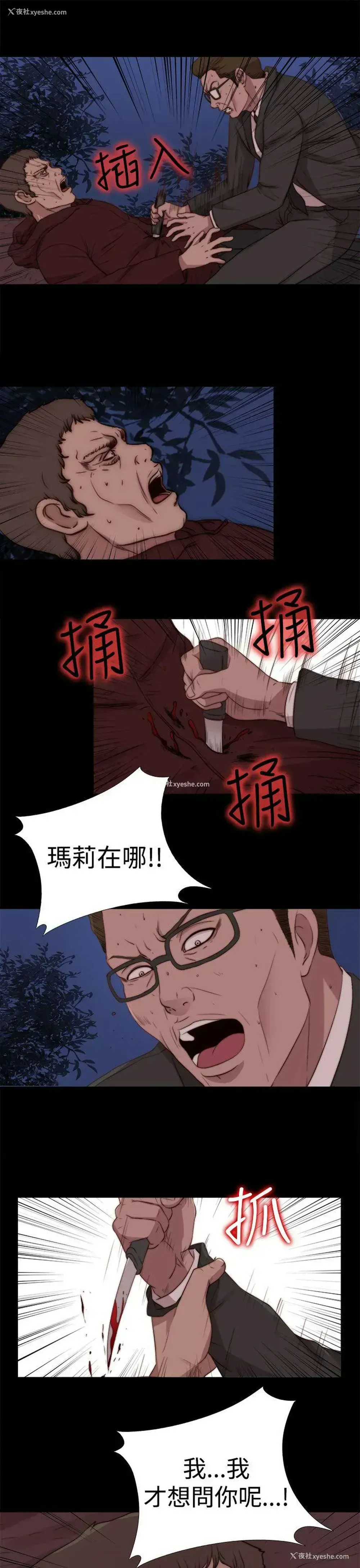 9P - 傀儡玛莉