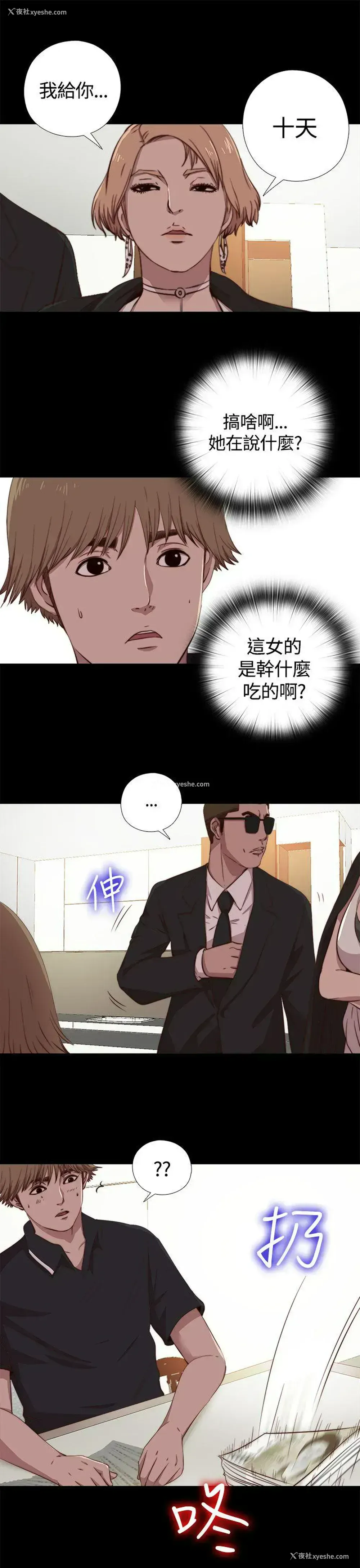 12P - 傀儡玛莉