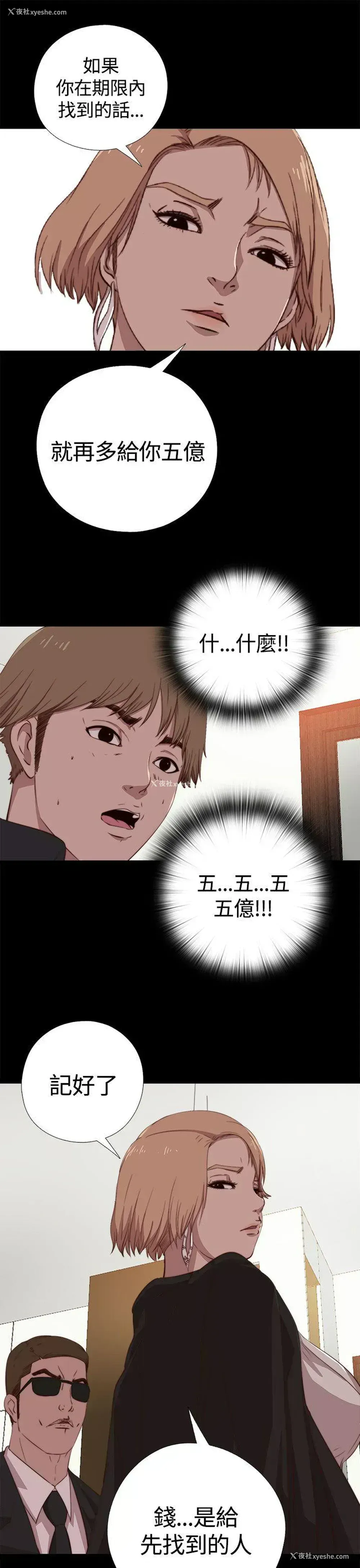 14P - 傀儡玛莉