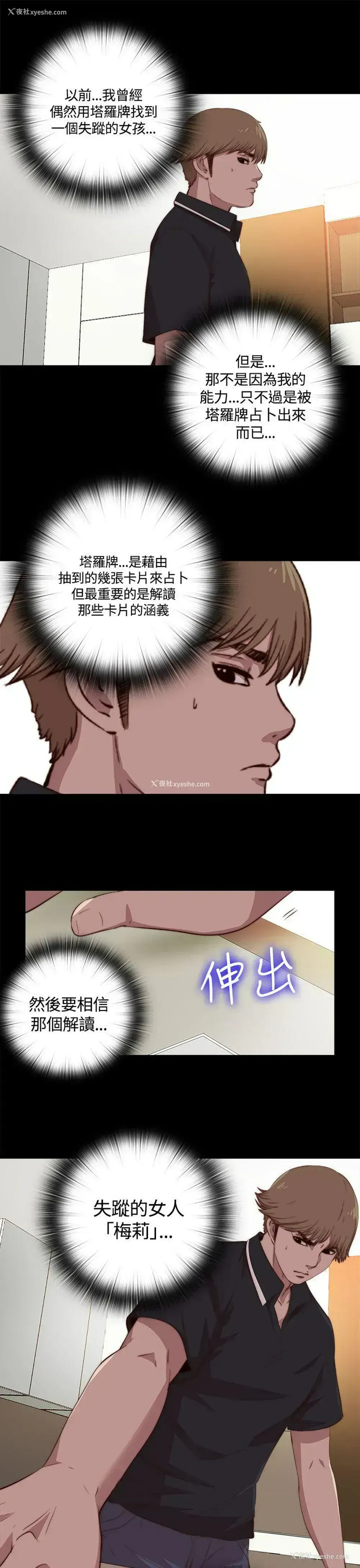28P - 傀儡玛莉